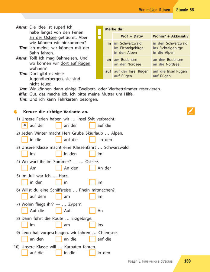 Підручник Німецька мова 8 клас Сотникова (2025) 4 рік