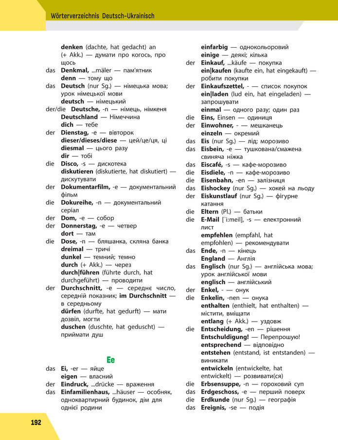Підручник Німецька мова 8 клас Сотникова (2025) 4 рік