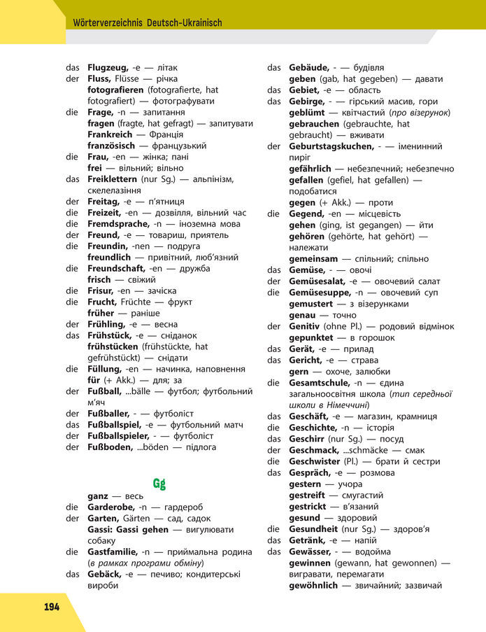 Підручник Німецька мова 8 клас Сотникова (2025) 4 рік
