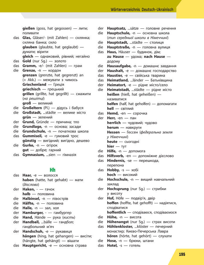 Підручник Німецька мова 8 клас Сотникова (2025) 4 рік