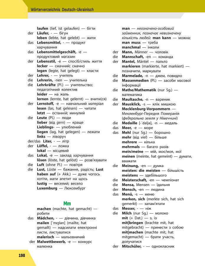 Підручник Німецька мова 8 клас Сотникова (2025) 4 рік