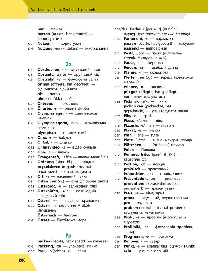 Підручник Німецька мова 8 клас Сотникова (2025) 4 рік