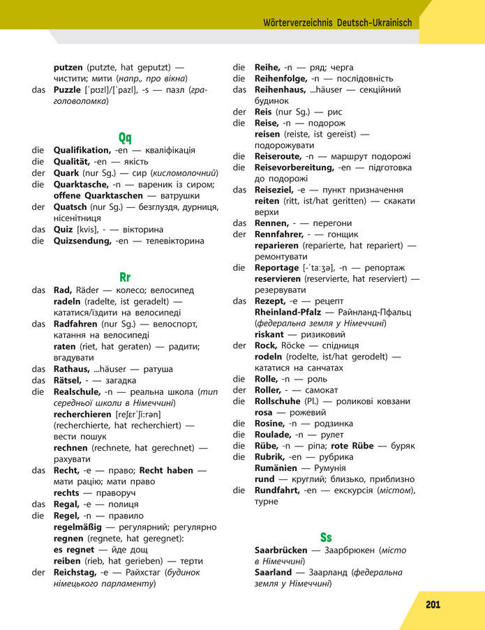 Підручник Німецька мова 8 клас Сотникова (2025) 4 рік