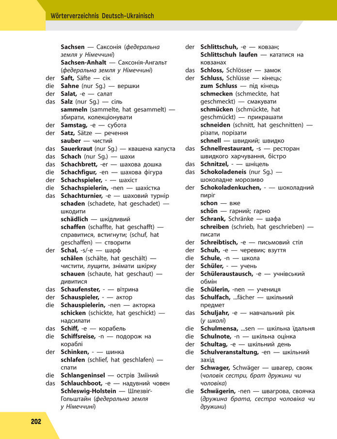 Підручник Німецька мова 8 клас Сотникова (2025) 4 рік