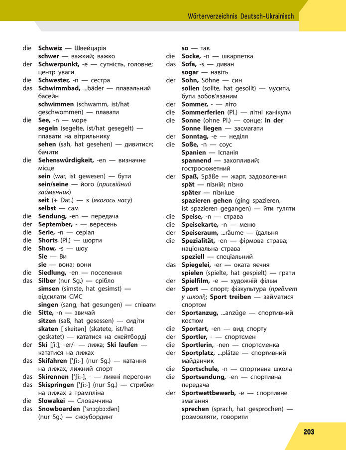 Підручник Німецька мова 8 клас Сотникова (2025) 4 рік