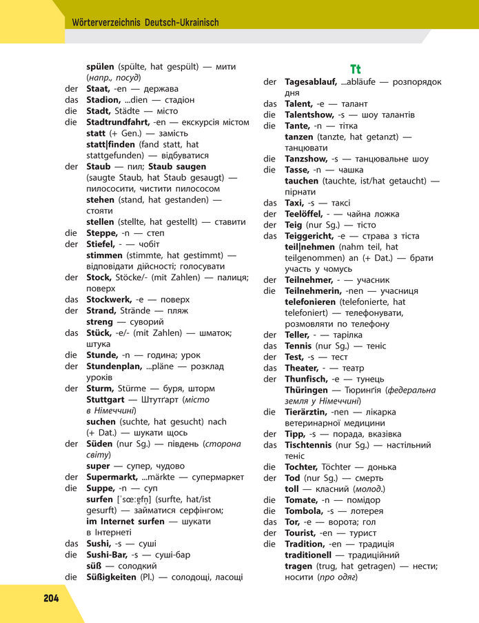 Підручник Німецька мова 8 клас Сотникова (2025) 4 рік