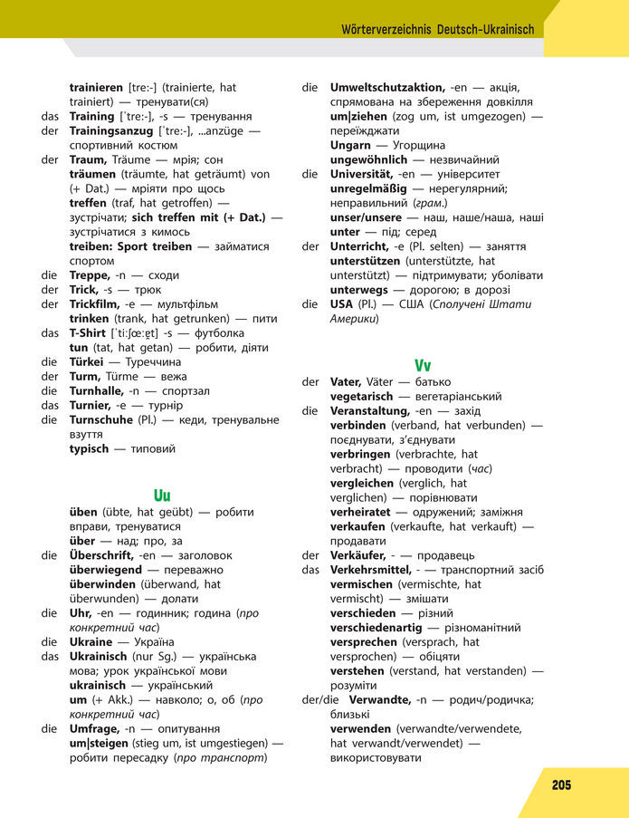 Підручник Німецька мова 8 клас Сотникова (2025) 4 рік