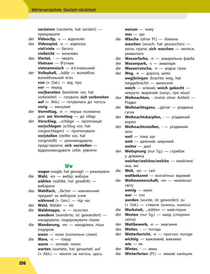 Підручник Німецька мова 8 клас Сотникова (2025) 4 рік