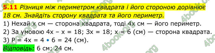 ГДЗ Геометрія 8 клас Істер (2025)