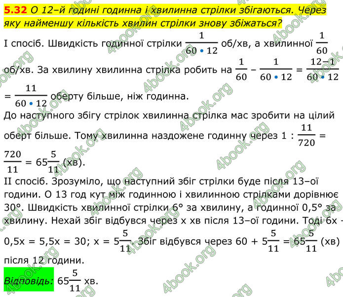ГДЗ Геометрія 8 клас Істер (2025) ГДЗ Геометрія 8 клас Істер (2025)