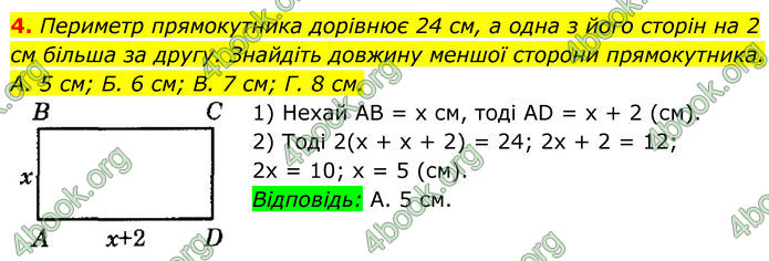ГДЗ Геометрія 8 клас Істер (2025)