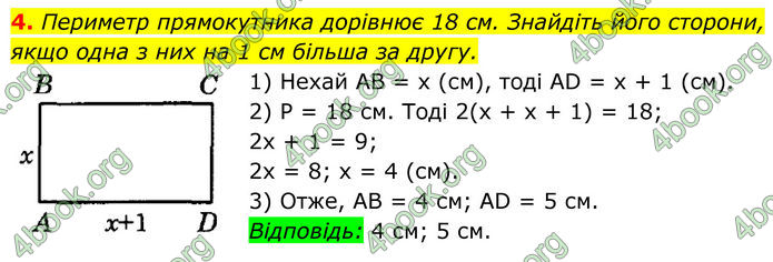 ГДЗ Геометрія 8 клас Істер (2025)