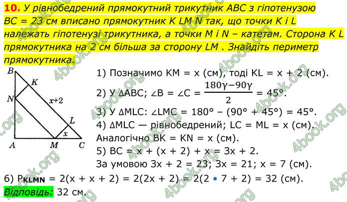 ГДЗ Геометрія 8 клас Істер (2025)