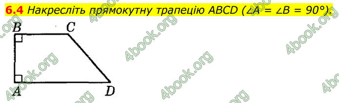 ГДЗ Геометрія 8 клас Істер (2025)