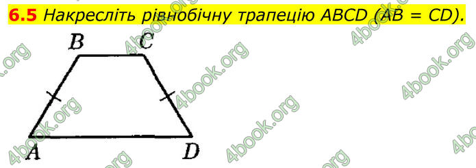 ГДЗ Геометрія 8 клас Істер (2025)