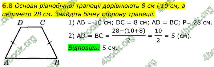 ГДЗ Геометрія 8 клас Істер (2025) ГДЗ Геометрія 8 клас Істер (2025)