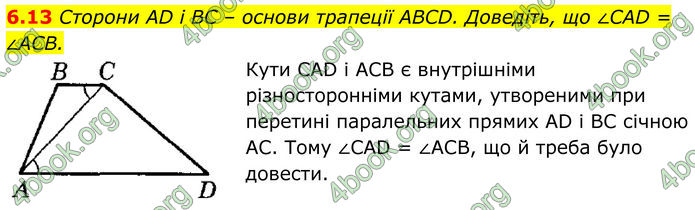 ГДЗ Геометрія 8 клас Істер (2025) ГДЗ Геометрія 8 клас Істер (2025)