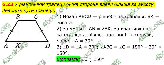 ГДЗ Геометрія 8 клас Істер (2025) ГДЗ Геометрія 8 клас Істер (2025)