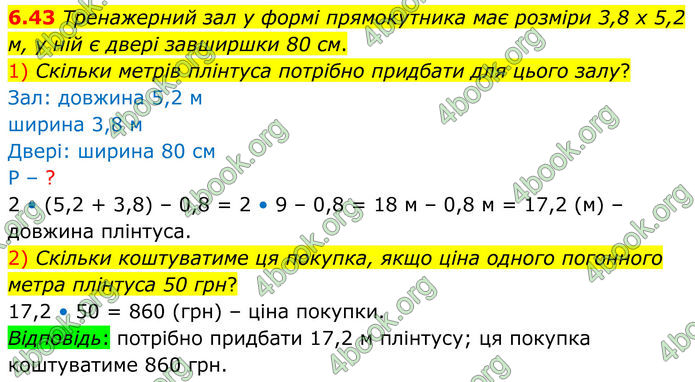 ГДЗ Геометрія 8 клас Істер (2025) ГДЗ Геометрія 8 клас Істер (2025)
