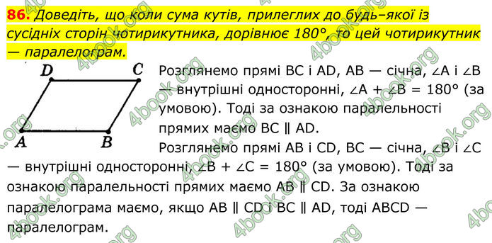 ГДЗ Геометрія 8 клас Мерзляк (2025) ГДЗ Геометрія 8 клас Мерзляк (2025)