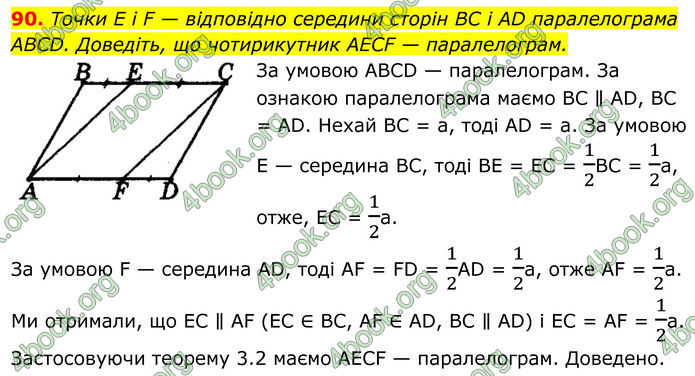 ГДЗ Геометрія 8 клас Мерзляк (2025) ГДЗ Геометрія 8 клас Мерзляк (2025)