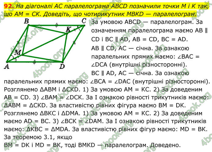 ГДЗ Геометрія 8 клас Мерзляк (2025) ГДЗ Геометрія 8 клас Мерзляк (2025)