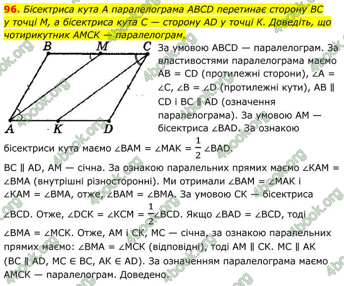 ГДЗ Геометрія 8 клас Мерзляк (2025) ГДЗ Геометрія 8 клас Мерзляк (2025)