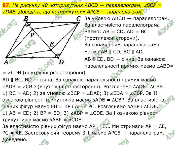 ГДЗ Геометрія 8 клас Мерзляк (2025) ГДЗ Геометрія 8 клас Мерзляк (2025)