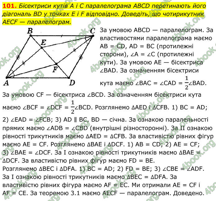ГДЗ Геометрія 8 клас Мерзляк (2025) ГДЗ Геометрія 8 клас Мерзляк (2025)