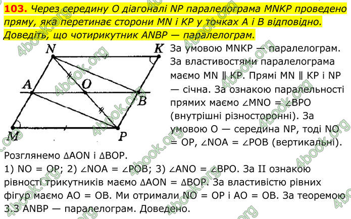 ГДЗ Геометрія 8 клас Мерзляк (2025) ГДЗ Геометрія 8 клас Мерзляк (2025)