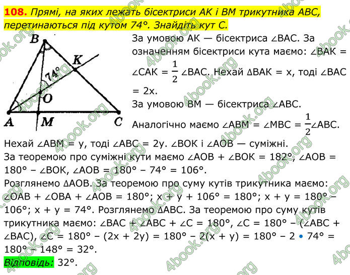 ГДЗ Геометрія 8 клас Мерзляк (2025) ГДЗ Геометрія 8 клас Мерзляк (2025)