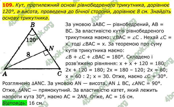 ГДЗ Геометрія 8 клас Мерзляк (2025) ГДЗ Геометрія 8 клас Мерзляк (2025)