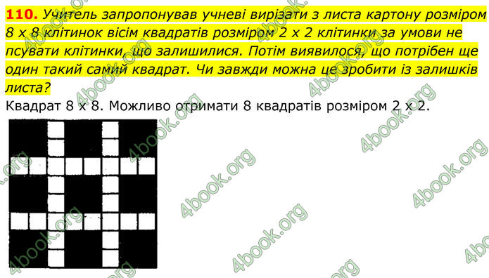 ГДЗ Геометрія 8 клас Мерзляк (2025) ГДЗ Геометрія 8 клас Мерзляк (2025)
