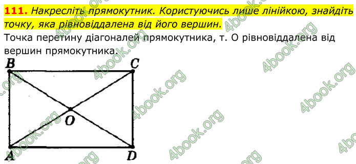 ГДЗ Геометрія 8 клас Мерзляк (2025) ГДЗ Геометрія 8 клас Мерзляк (2025)