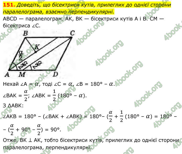 ГДЗ Геометрія 8 клас Бурда (2025) ГДЗ Геометрія 8 клас Бурда (2025)