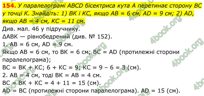 ГДЗ Геометрія 8 клас Бурда (2025) ГДЗ Геометрія 8 клас Бурда (2025)