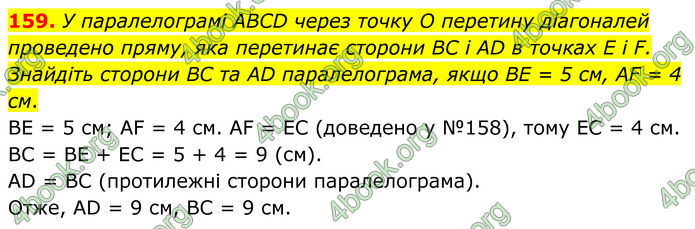 ГДЗ Геометрія 8 клас Бурда (2025) ГДЗ Геометрія 8 клас Бурда (2025)