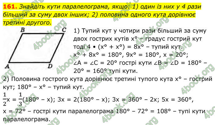 ГДЗ Геометрія 8 клас Бурда (2025) ГДЗ Геометрія 8 клас Бурда (2025)