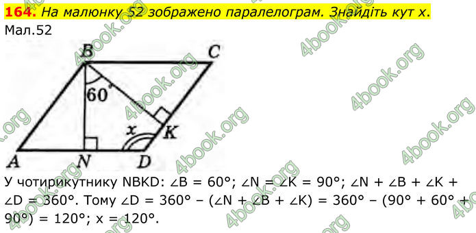 ГДЗ Геометрія 8 клас Бурда (2025) ГДЗ Геометрія 8 клас Бурда (2025)