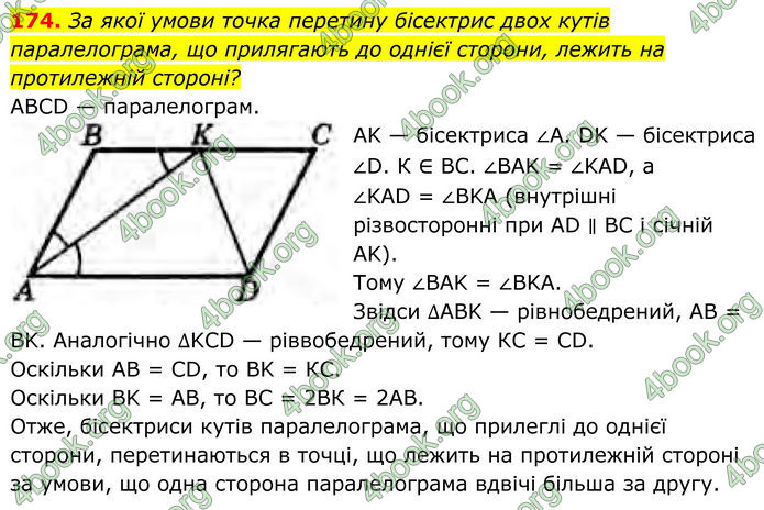ГДЗ Геометрія 8 клас Бурда (2025) ГДЗ Геометрія 8 клас Бурда (2025)