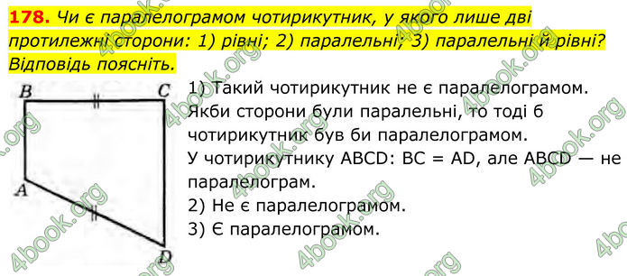 ГДЗ Геометрія 8 клас Бурда (2025) ГДЗ Геометрія 8 клас Бурда (2025)