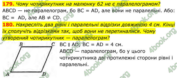 ГДЗ Геометрія 8 клас Бурда (2025)