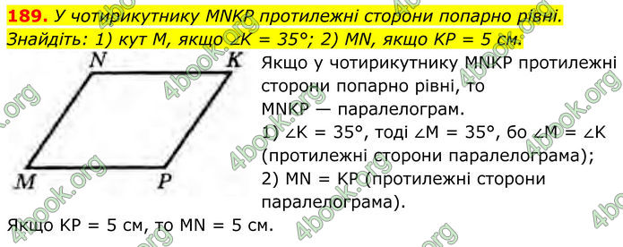 ГДЗ Геометрія 8 клас Бурда (2025) ГДЗ Геометрія 8 клас Бурда (2025)