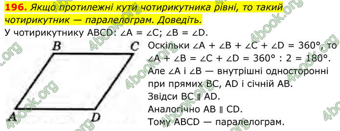 ГДЗ Геометрія 8 клас Бурда (2025) ГДЗ Геометрія 8 клас Бурда (2025)