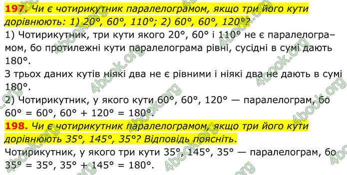 ГДЗ Геометрія 8 клас Бурда (2025) ГДЗ Геометрія 8 клас Бурда (2025)