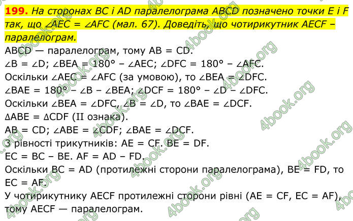 ГДЗ Геометрія 8 клас Бурда (2025) ГДЗ Геометрія 8 клас Бурда (2025)
