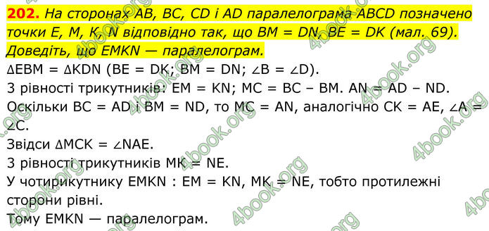ГДЗ Геометрія 8 клас Бурда (2025) ГДЗ Геометрія 8 клас Бурда (2025)