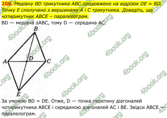 ГДЗ Геометрія 8 клас Бурда (2025) ГДЗ Геометрія 8 клас Бурда (2025)