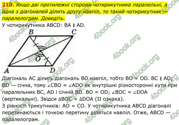 ГДЗ Геометрія 8 клас Бурда (2025) ГДЗ Геометрія 8 клас Бурда (2025)