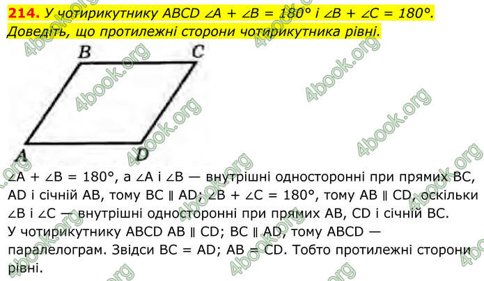 ГДЗ Геометрія 8 клас Бурда (2025) ГДЗ Геометрія 8 клас Бурда (2025)